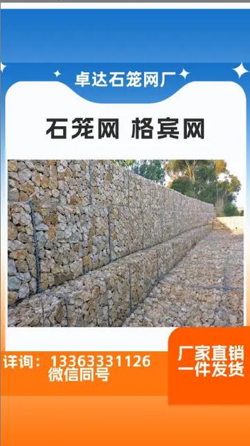 湟源石笼网与安平卓达石笼网厂 品质编织生态堡垒