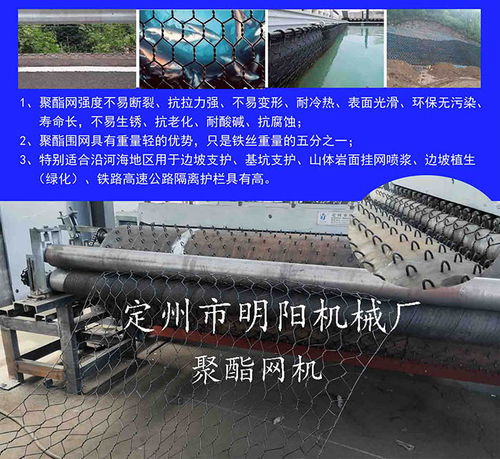 圈牛羊拧花网机器与石笼网的应用 以铜陵拧花网及定州市明阳机械厂为例